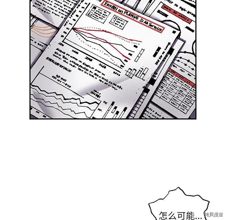 《深海兽》漫画最新章节第161话免费下拉式在线观看章节第【95】张图片