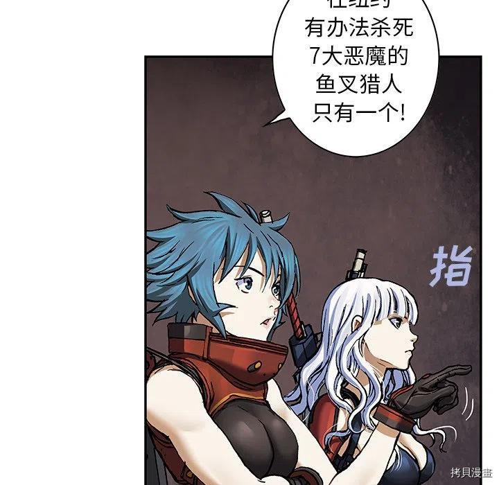 《深海兽》漫画最新章节第156话免费下拉式在线观看章节第【77】张图片