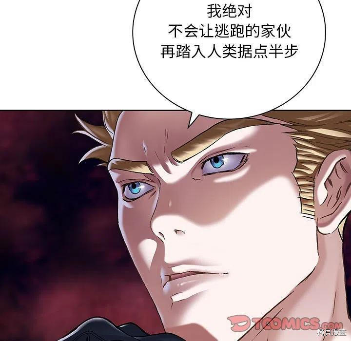 《深海兽》漫画最新章节第170话免费下拉式在线观看章节第【68】张图片