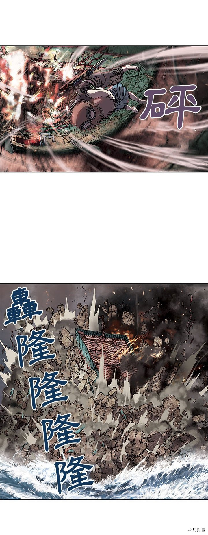 《深海兽》漫画最新章节第11话免费下拉式在线观看章节第【19】张图片