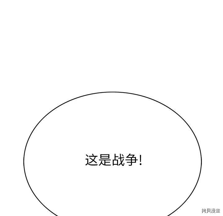 《深海兽》漫画最新章节第154话免费下拉式在线观看章节第【111】张图片