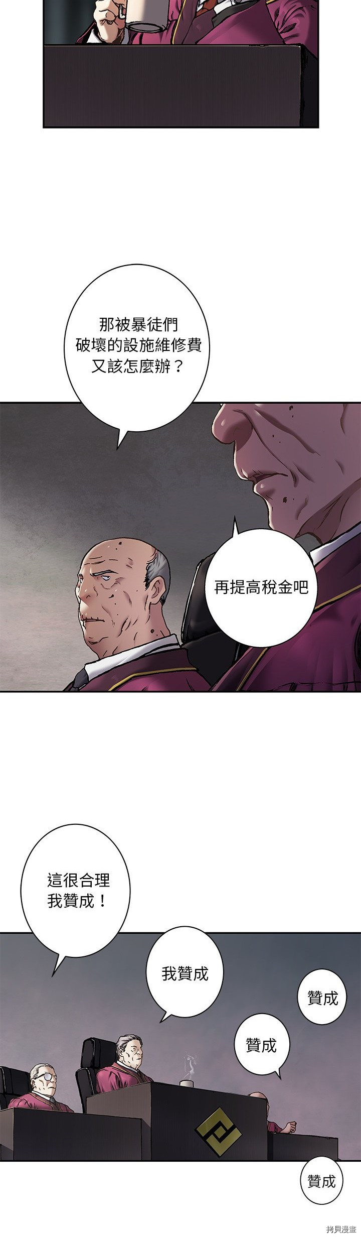 《深海兽》漫画最新章节第116话免费下拉式在线观看章节第【6】张图片