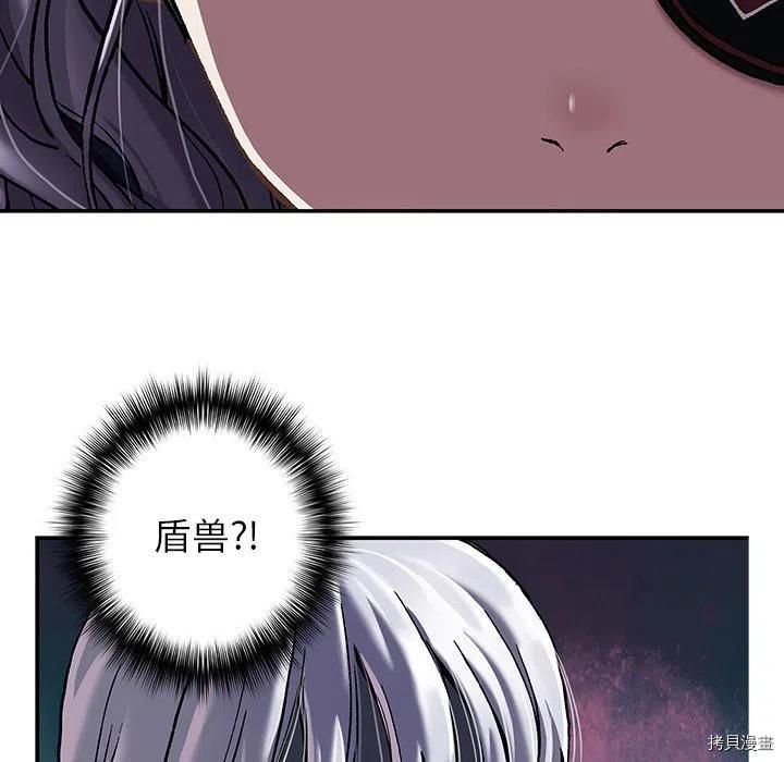 《深海兽》漫画最新章节第156话免费下拉式在线观看章节第【41】张图片