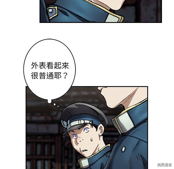 《深海兽》漫画最新章节第139话免费下拉式在线观看章节第【29】张图片