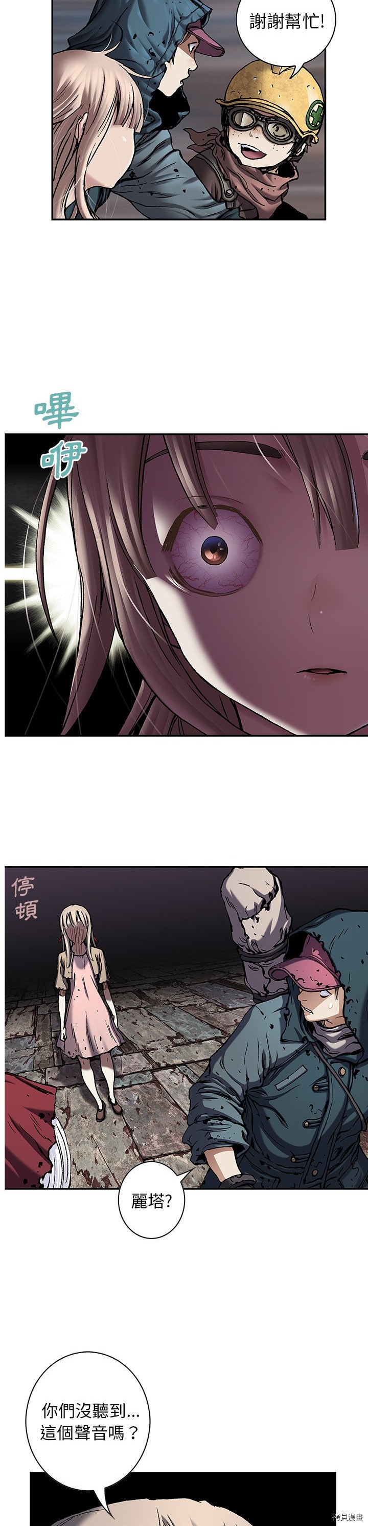 《深海兽》漫画最新章节第107话免费下拉式在线观看章节第【29】张图片