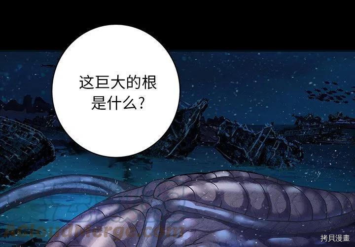 《深海兽》漫画最新章节第160话免费下拉式在线观看章节第【1】张图片