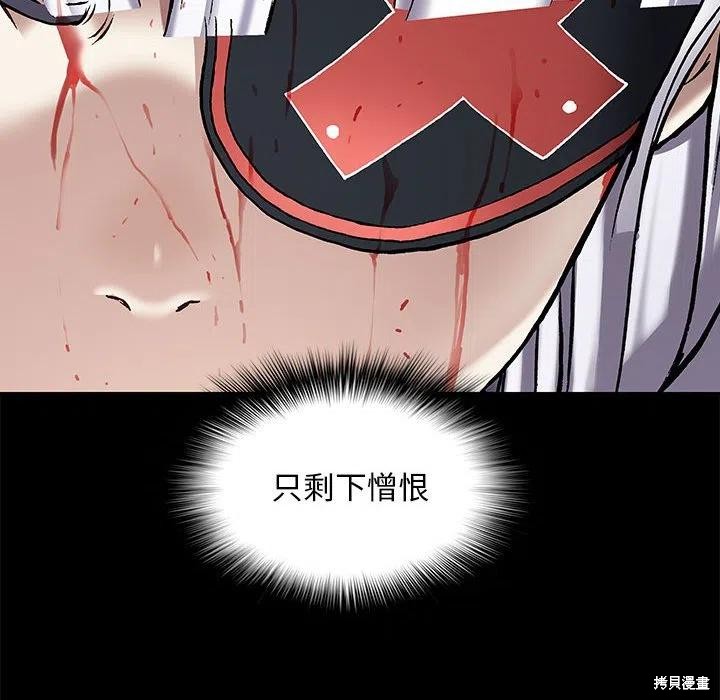 《深海兽》漫画最新章节第186话免费下拉式在线观看章节第【18】张图片