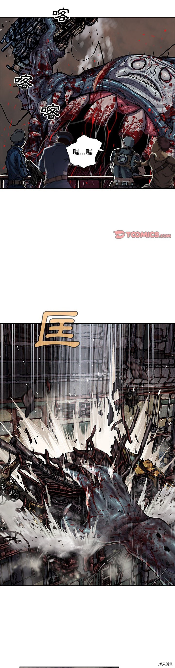 《深海兽》漫画最新章节第124话免费下拉式在线观看章节第【1】张图片