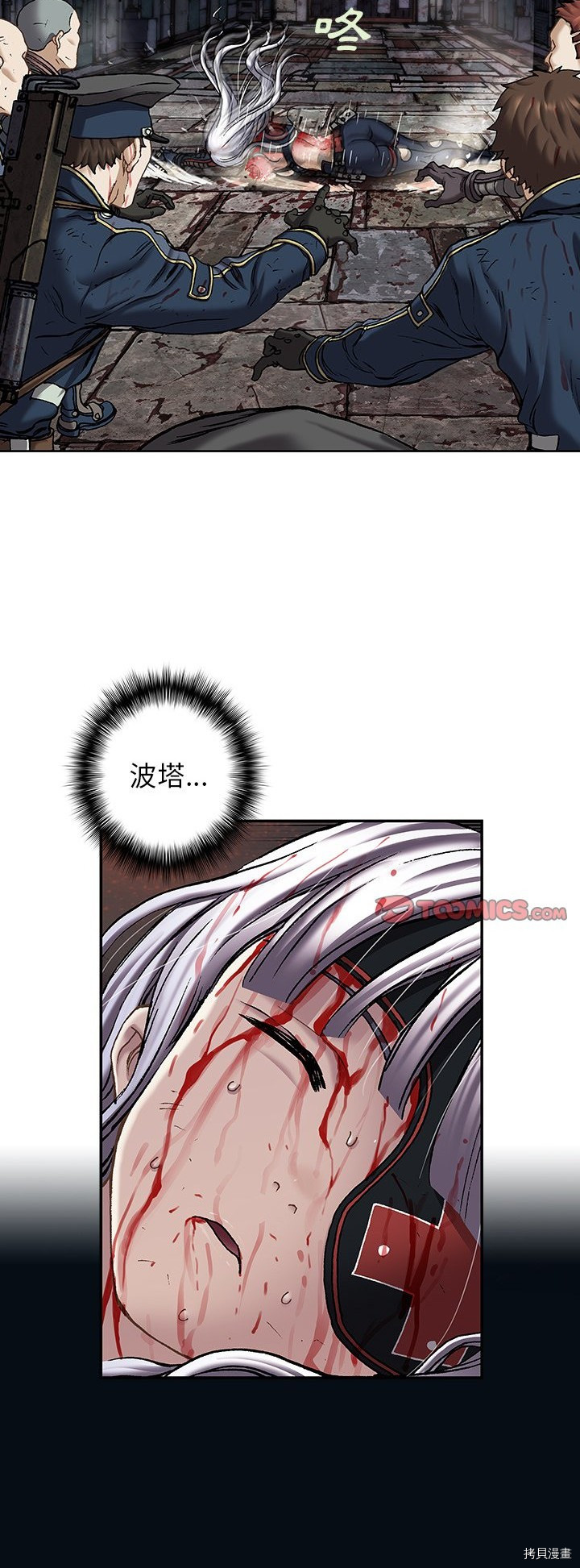 《深海兽》漫画最新章节第126话免费下拉式在线观看章节第【19】张图片