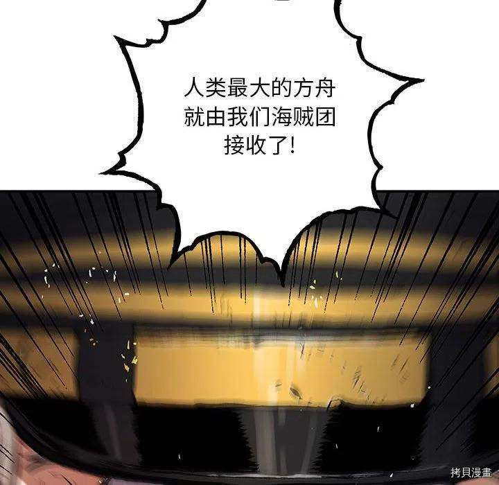 《深海兽》漫画最新章节第173话免费下拉式在线观看章节第【47】张图片