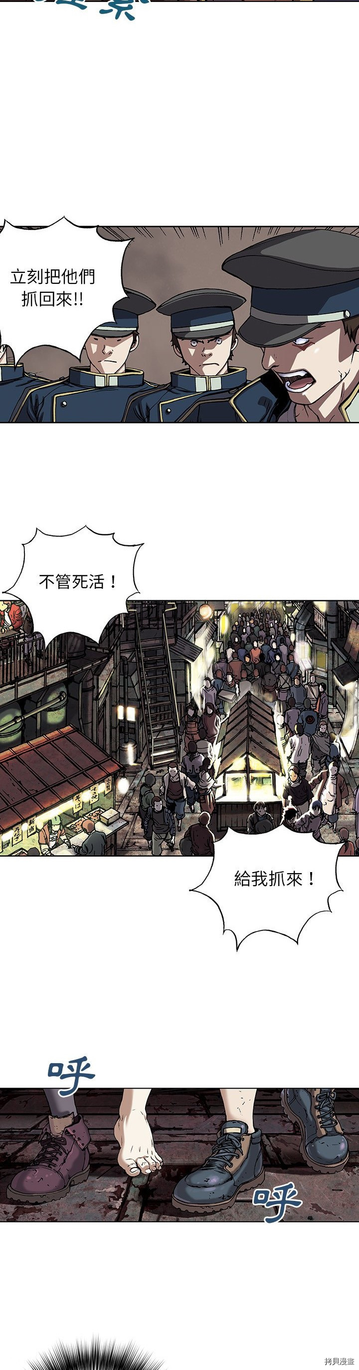 《深海兽》漫画最新章节第35话免费下拉式在线观看章节第【2】张图片