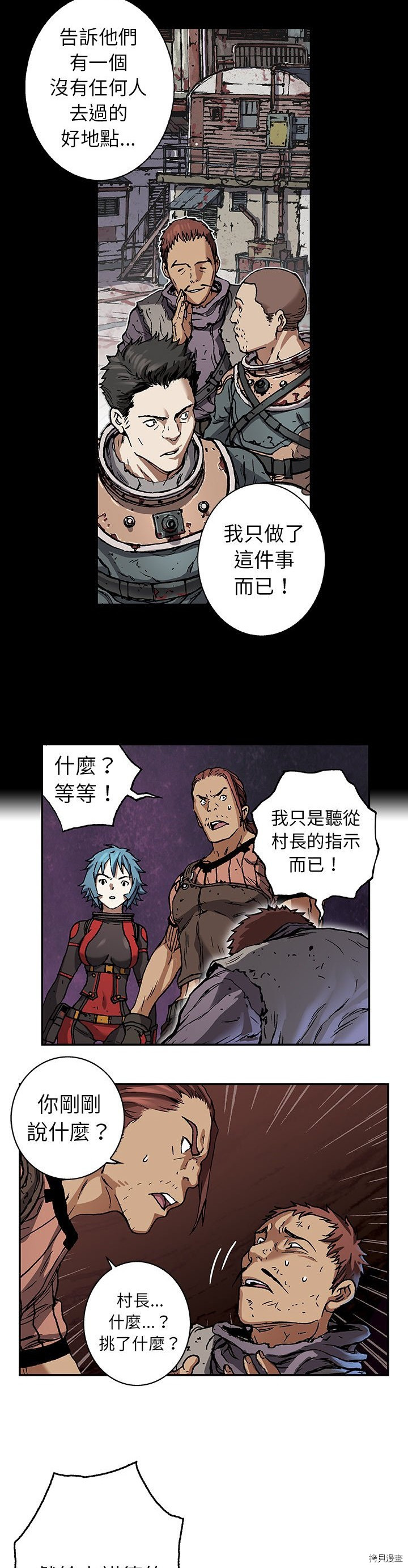 《深海兽》漫画最新章节第73话免费下拉式在线观看章节第【25】张图片