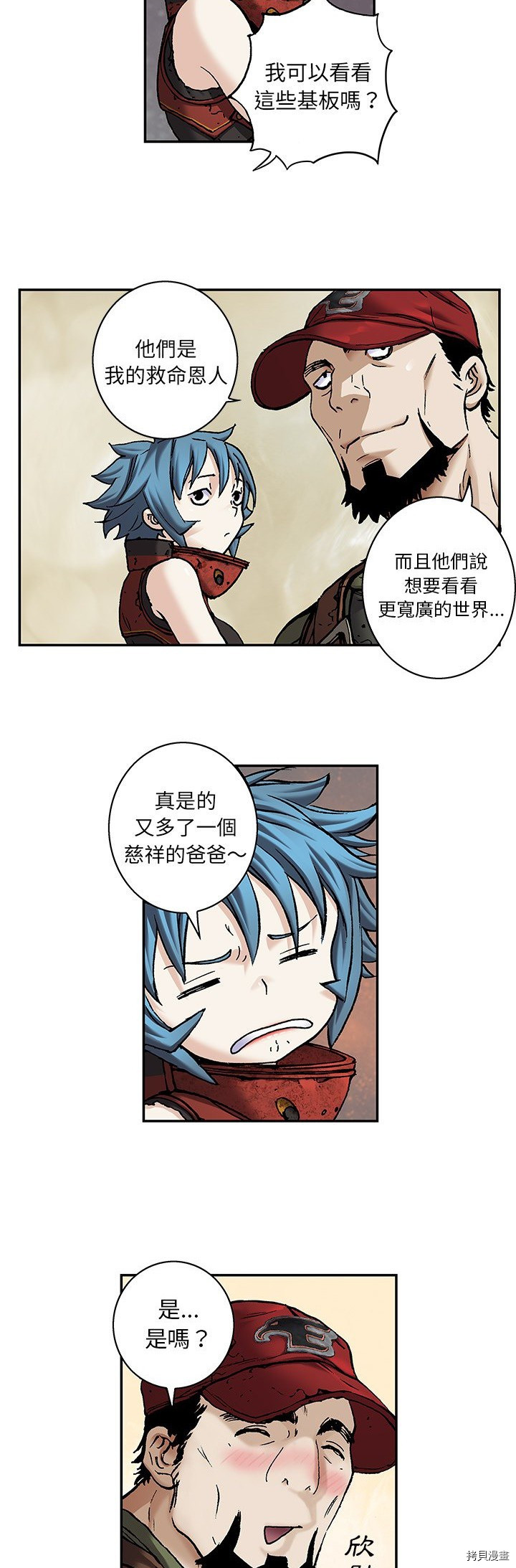 《深海兽》漫画最新章节第104话免费下拉式在线观看章节第【4】张图片