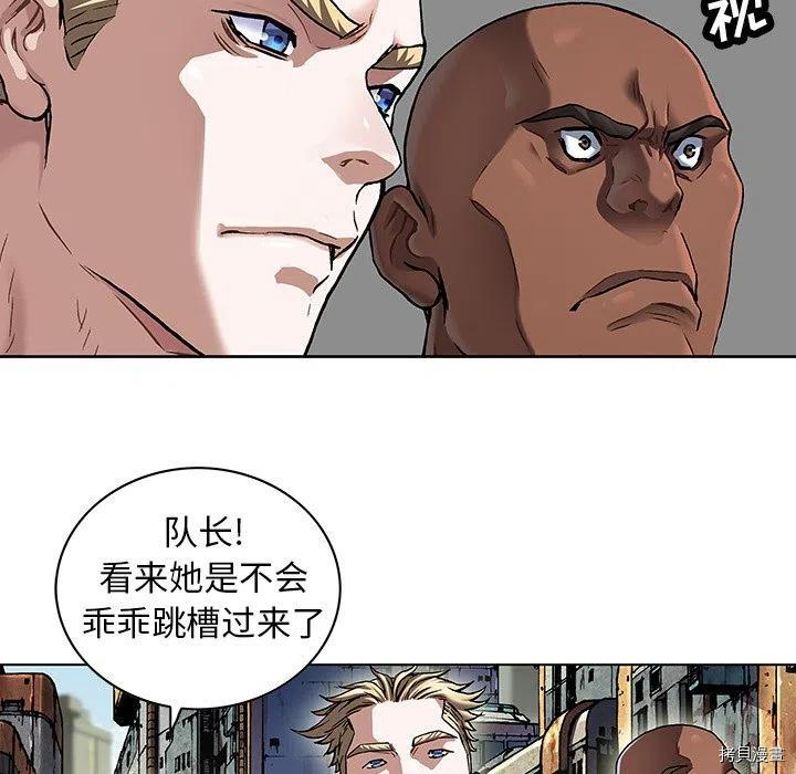 《深海兽》漫画最新章节第158话免费下拉式在线观看章节第【72】张图片