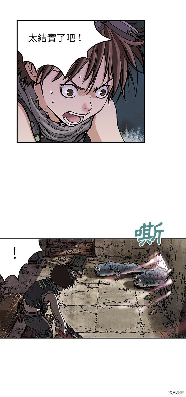 《深海兽》漫画最新章节第10话免费下拉式在线观看章节第【19】张图片