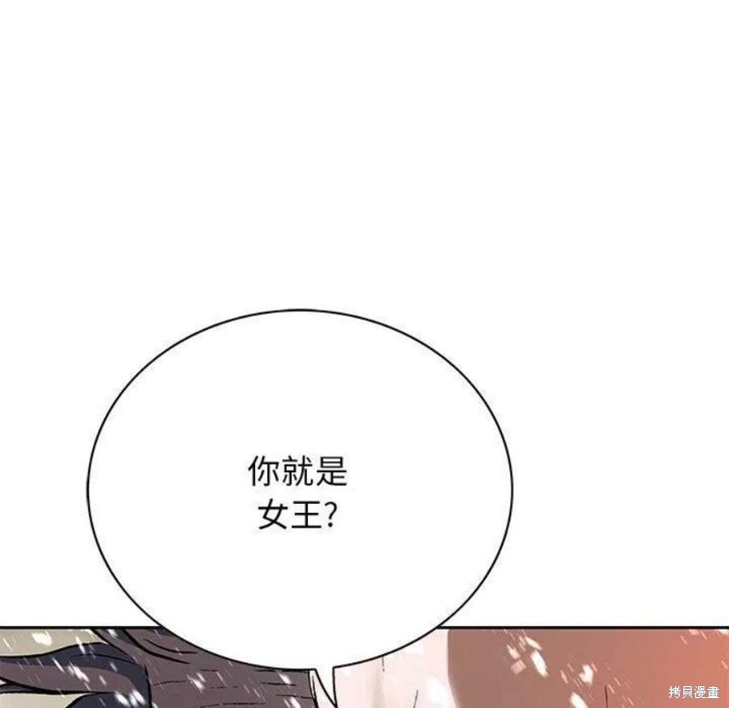 《深海兽》漫画最新章节第200话免费下拉式在线观看章节第【69】张图片