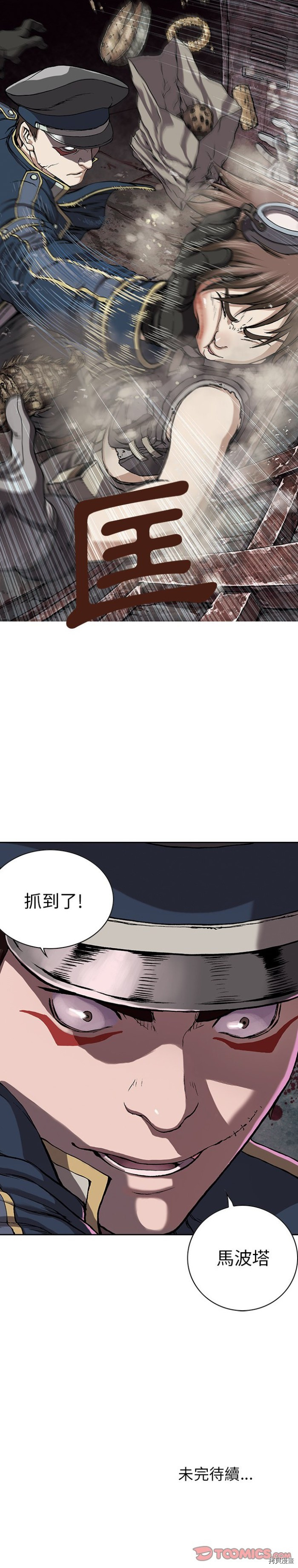 《深海兽》漫画最新章节第30话免费下拉式在线观看章节第【30】张图片