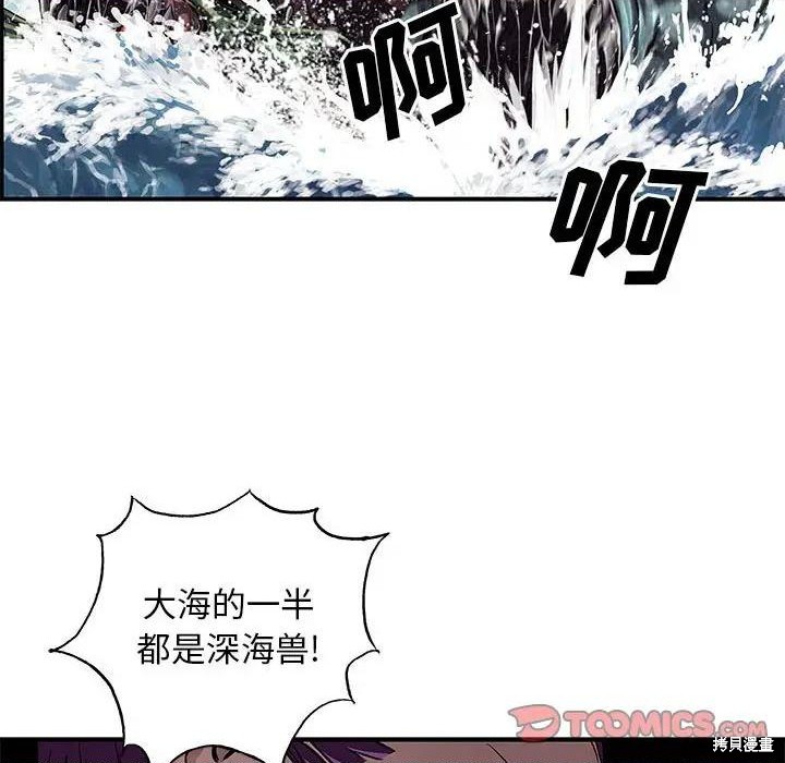 《深海兽》漫画最新章节第190话免费下拉式在线观看章节第【26】张图片