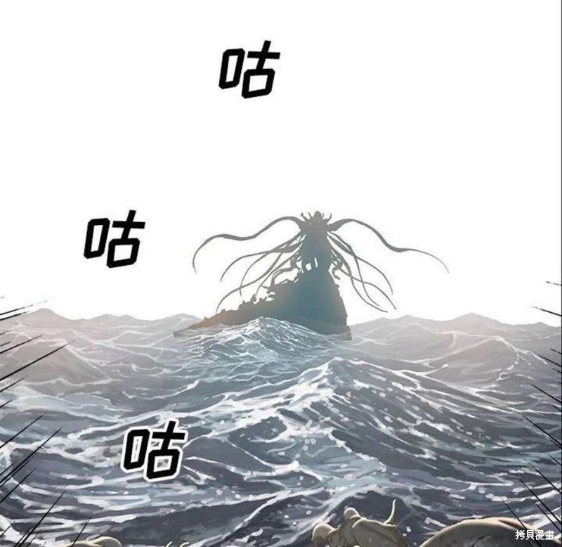 《深海兽》漫画最新章节第194话免费下拉式在线观看章节第【69】张图片