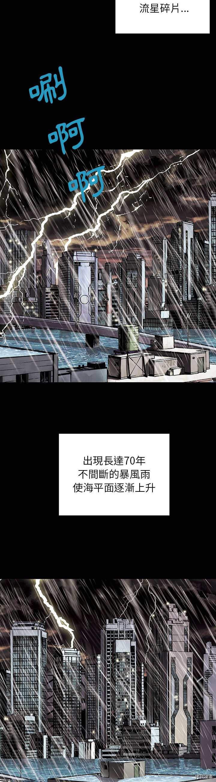 《深海兽》漫画最新章节第28话免费下拉式在线观看章节第【14】张图片