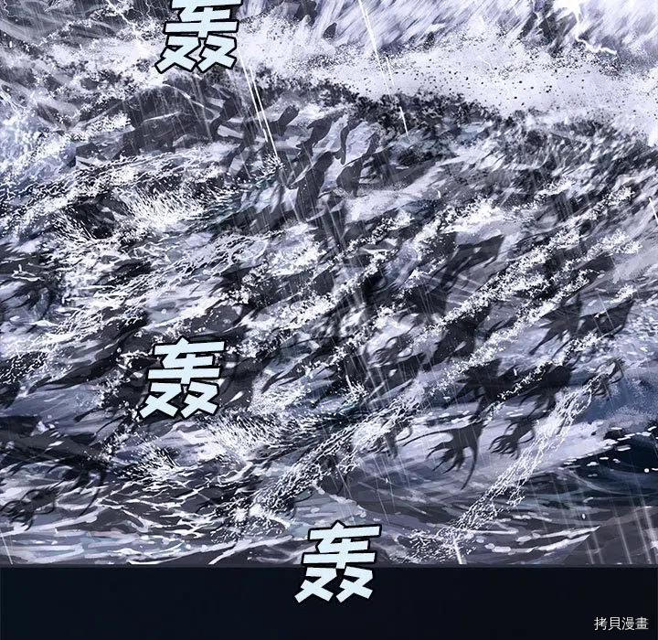 《深海兽》漫画最新章节第170话免费下拉式在线观看章节第【7】张图片