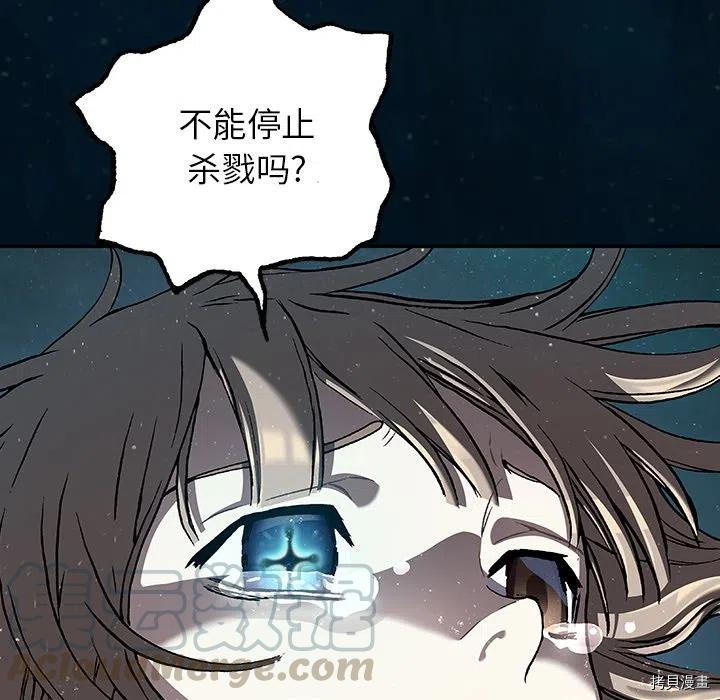 《深海兽》漫画最新章节第148话免费下拉式在线观看章节第【93】张图片