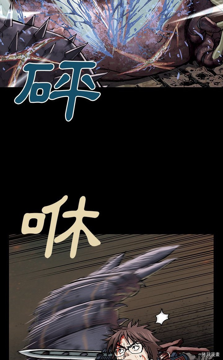 《深海兽》漫画最新章节第24话免费下拉式在线观看章节第【30】张图片