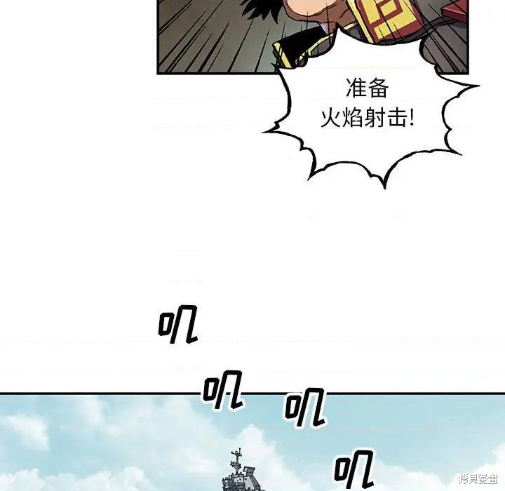 《深海兽》漫画最新章节第192话免费下拉式在线观看章节第【47】张图片