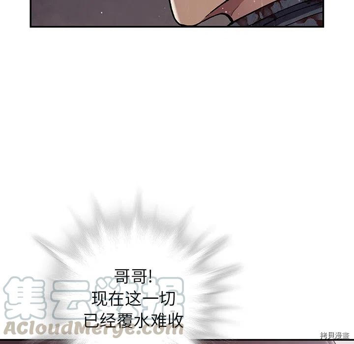 《深海兽》漫画最新章节第151话免费下拉式在线观看章节第【85】张图片