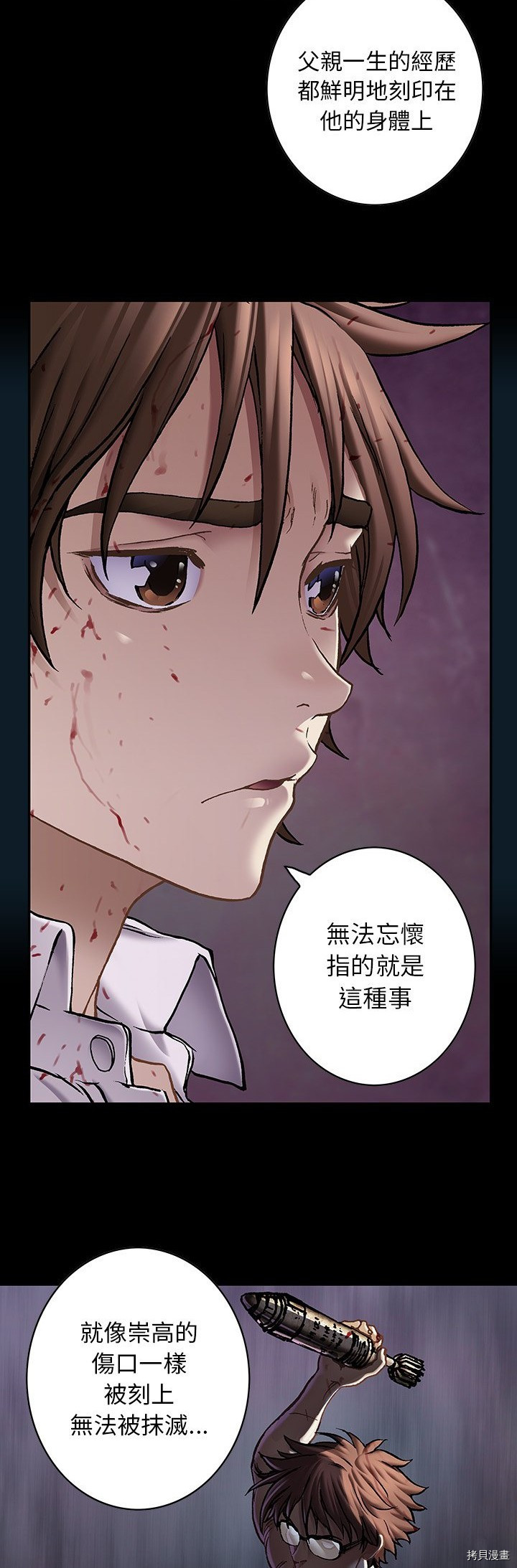 《深海兽》漫画最新章节第122话免费下拉式在线观看章节第【14】张图片