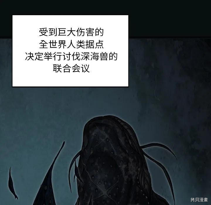 《深海兽》漫画最新章节第155话免费下拉式在线观看章节第【99】张图片