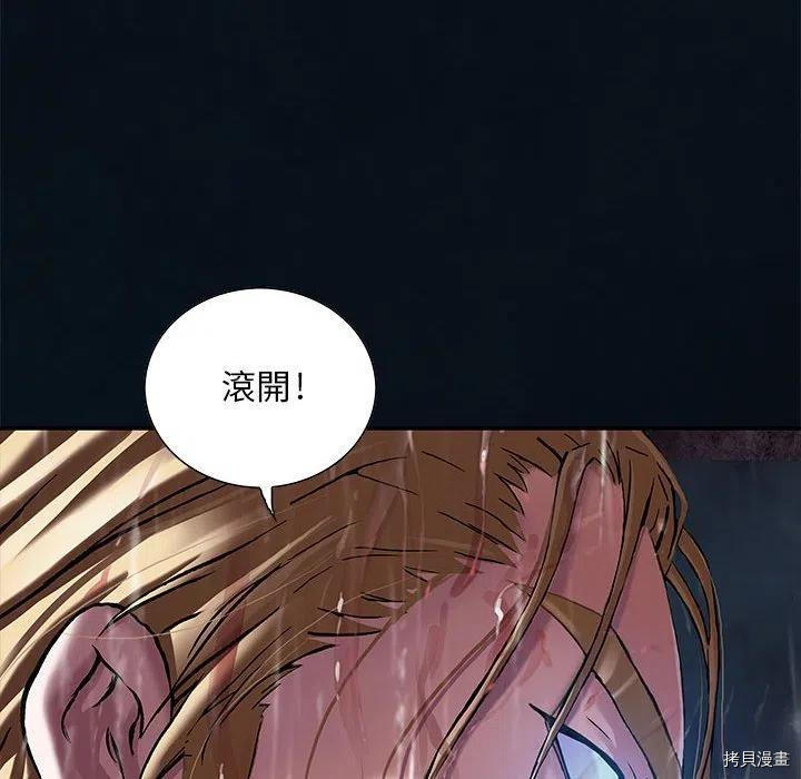 《深海兽》漫画最新章节第168话免费下拉式在线观看章节第【112】张图片