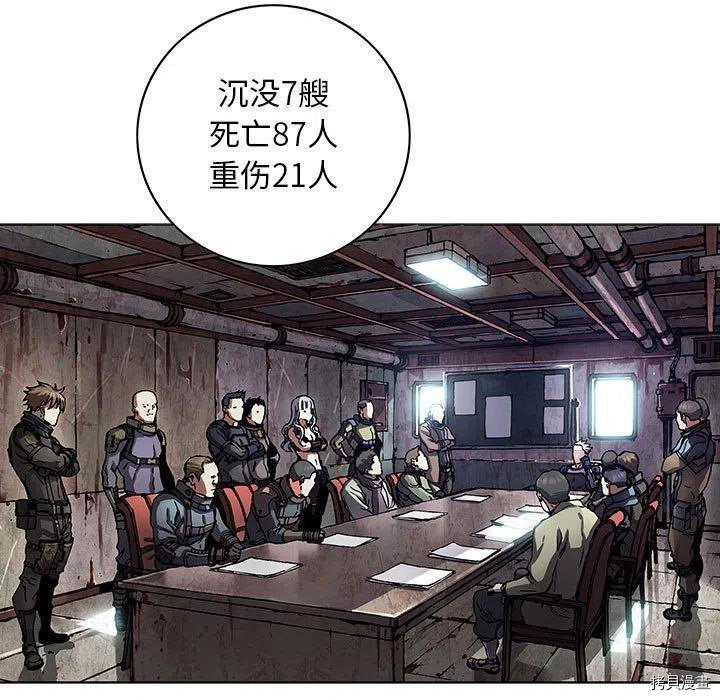 《深海兽》漫画最新章节第170话免费下拉式在线观看章节第【24】张图片