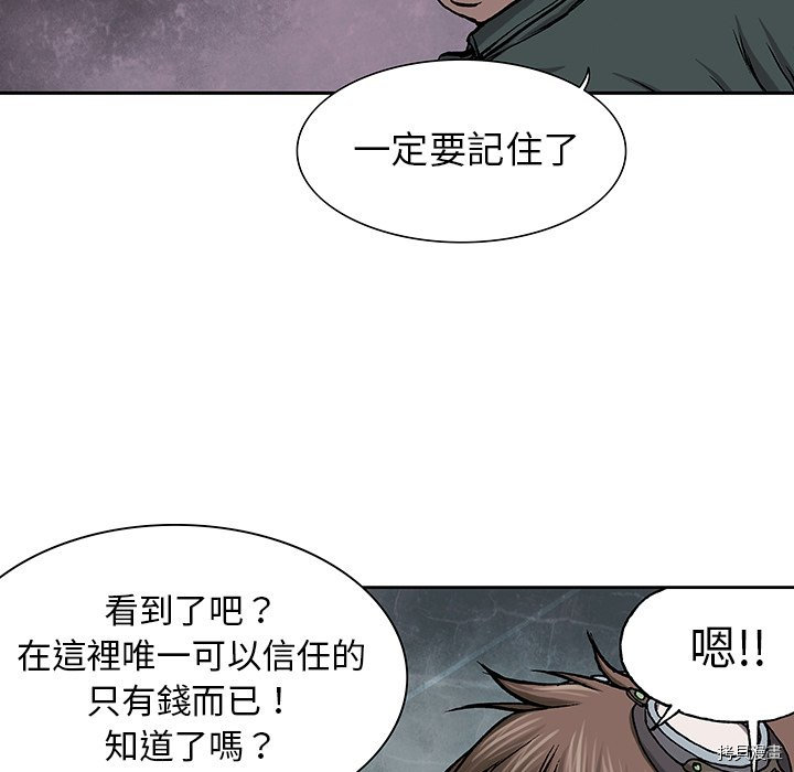 《深海兽》漫画最新章节第18话免费下拉式在线观看章节第【7】张图片