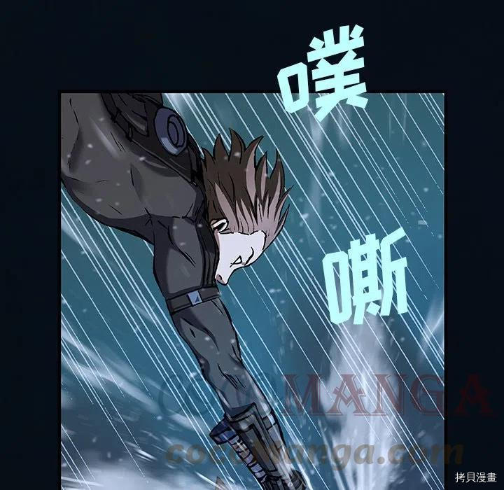 《深海兽》漫画最新章节第153话免费下拉式在线观看章节第【73】张图片