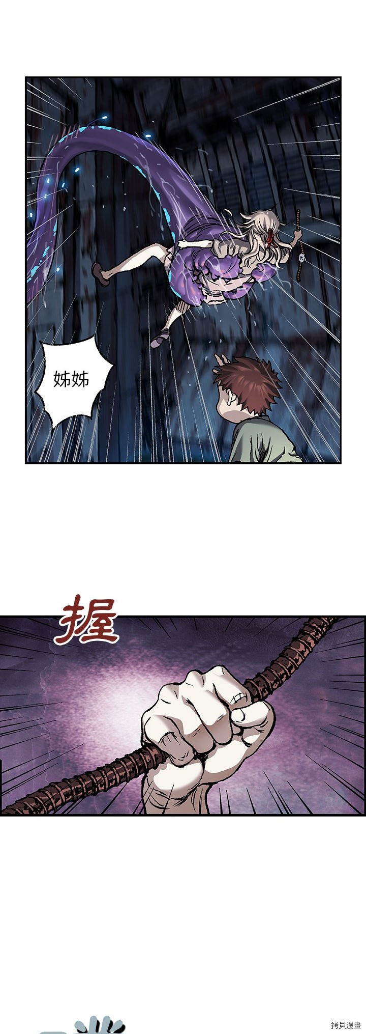 《深海兽》漫画最新章节第82话免费下拉式在线观看章节第【2】张图片