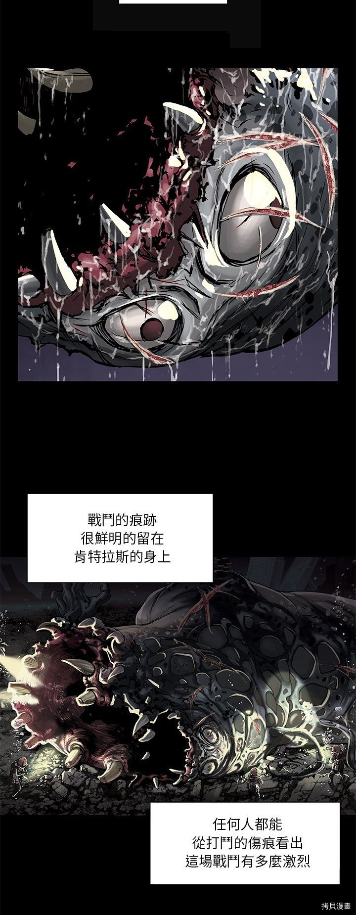 《深海兽》漫画最新章节第19话免费下拉式在线观看章节第【4】张图片