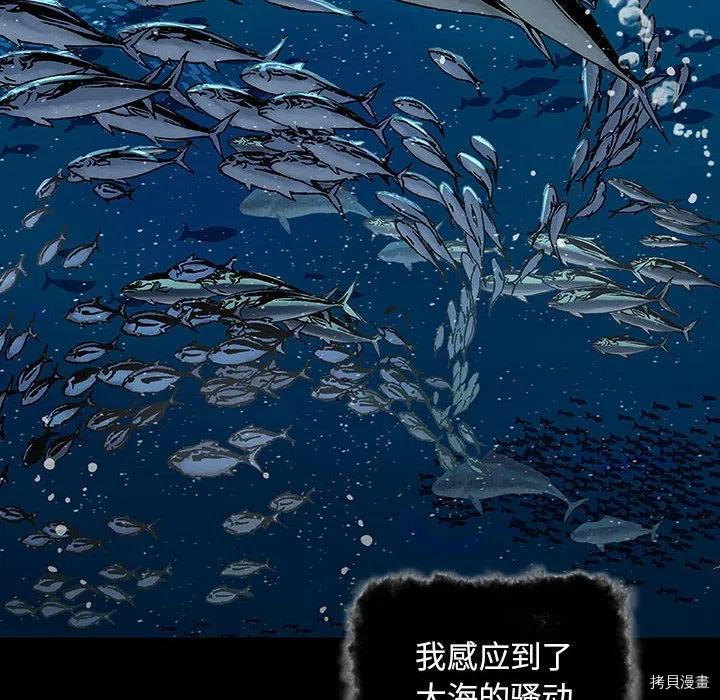 《深海兽》漫画最新章节第176话免费下拉式在线观看章节第【28】张图片