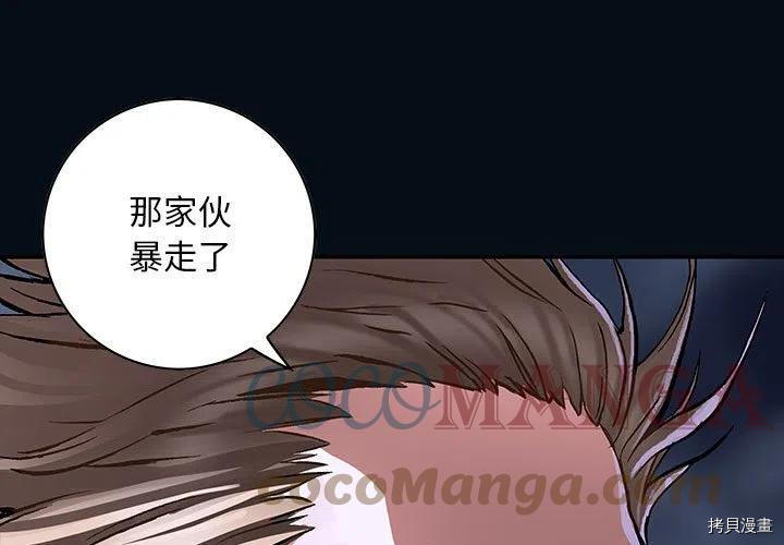 《深海兽》漫画最新章节第180话免费下拉式在线观看章节第【1】张图片