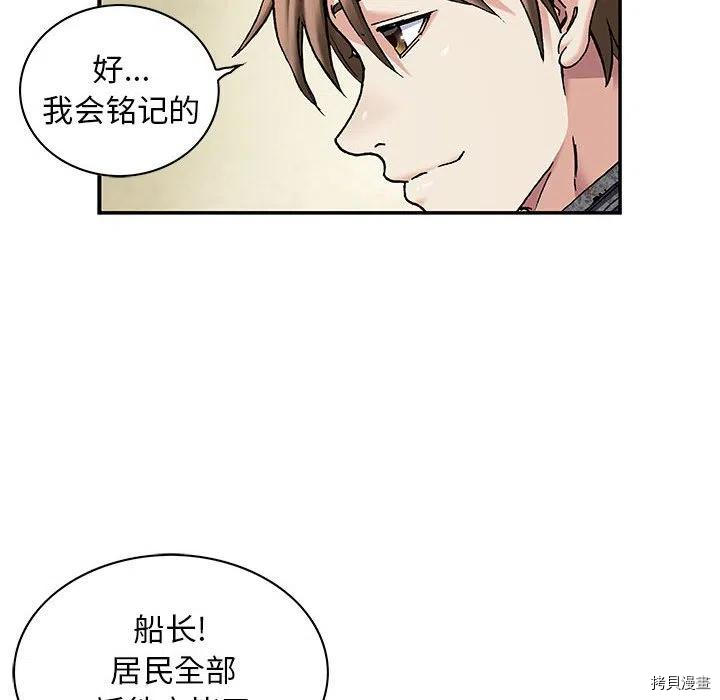 《深海兽》漫画最新章节第163话免费下拉式在线观看章节第【110】张图片