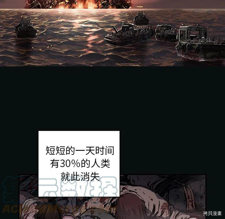 《深海兽》漫画最新章节第155话免费下拉式在线观看章节第【97】张图片