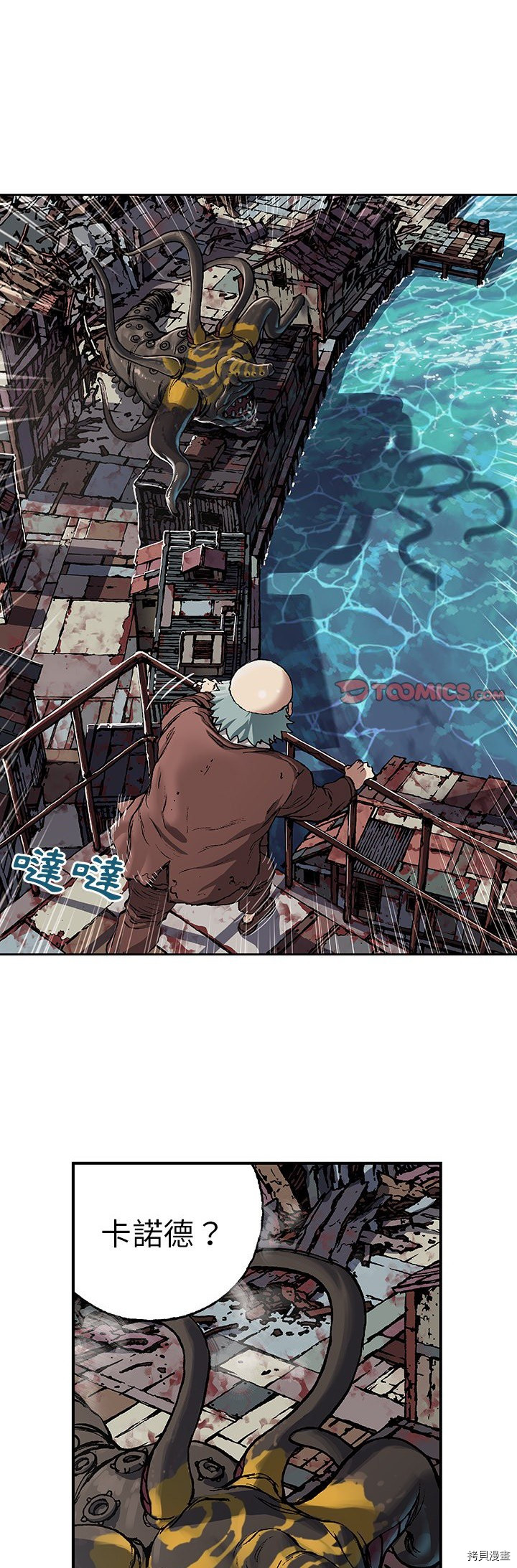 《深海兽》漫画最新章节第64话免费下拉式在线观看章节第【1】张图片