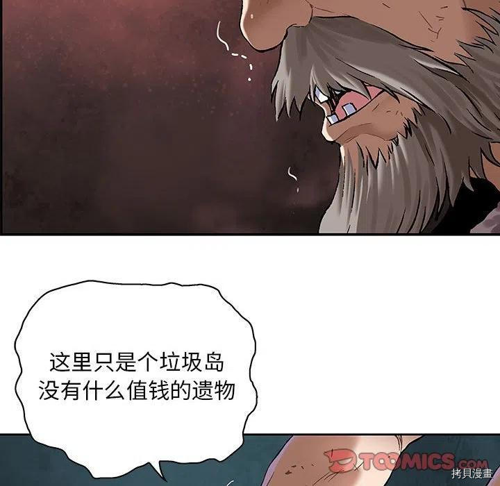 《深海兽》漫画最新章节第171话免费下拉式在线观看章节第【74】张图片