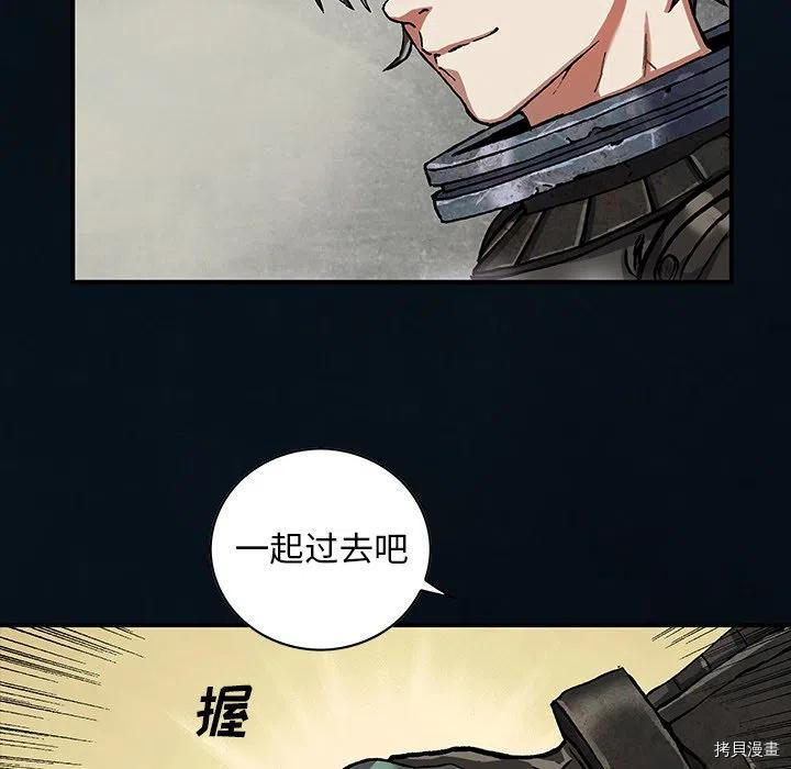 《深海兽》漫画最新章节第155话免费下拉式在线观看章节第【88】张图片