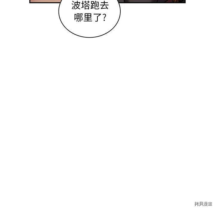 《深海兽》漫画最新章节第164话免费下拉式在线观看章节第【81】张图片