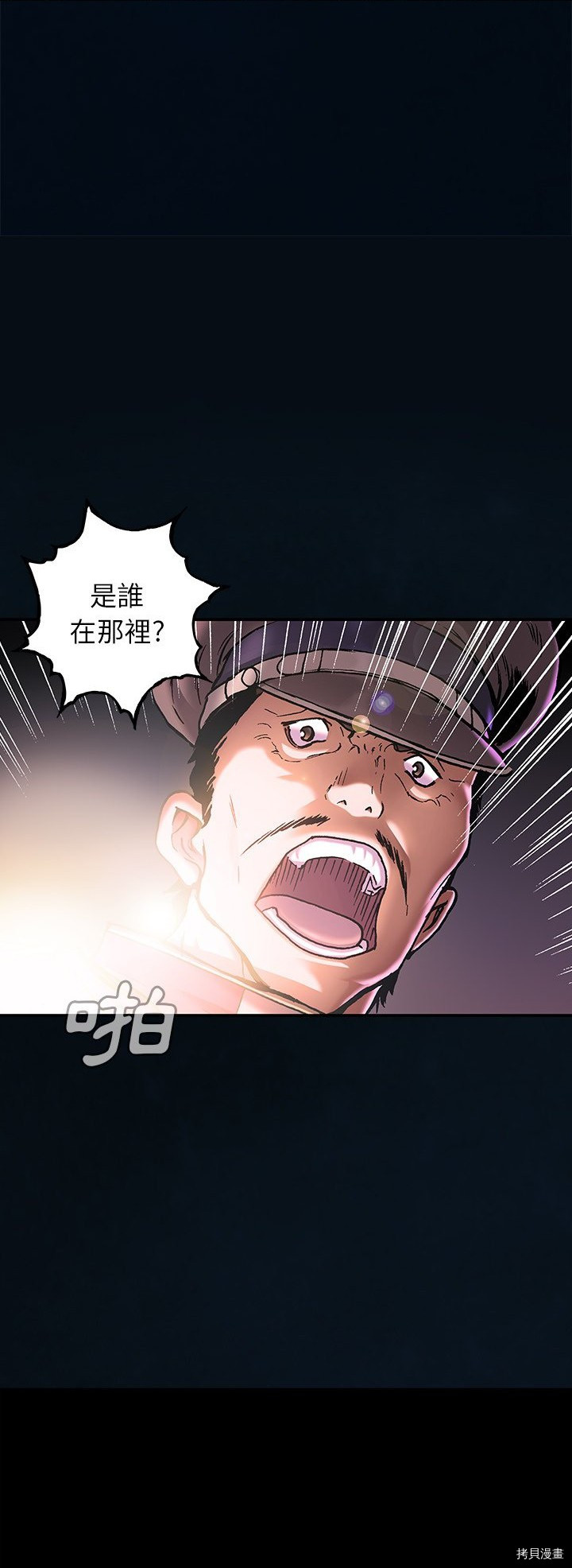 《深海兽》漫画最新章节第119话免费下拉式在线观看章节第【9】张图片