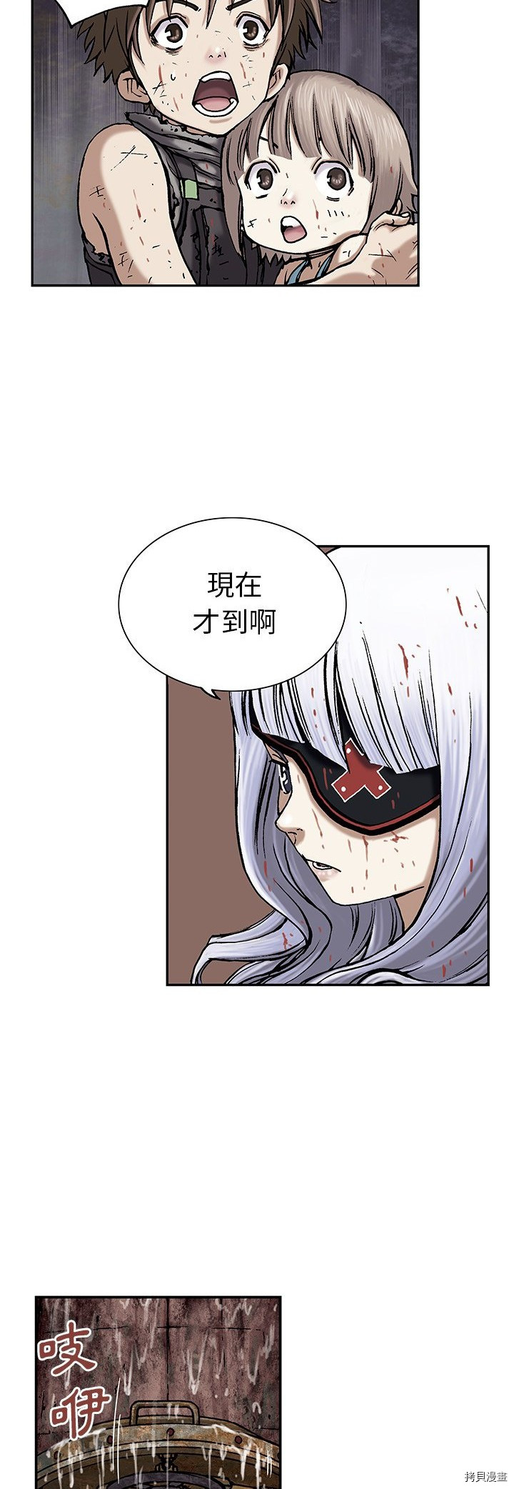 《深海兽》漫画最新章节第14话免费下拉式在线观看章节第【16】张图片