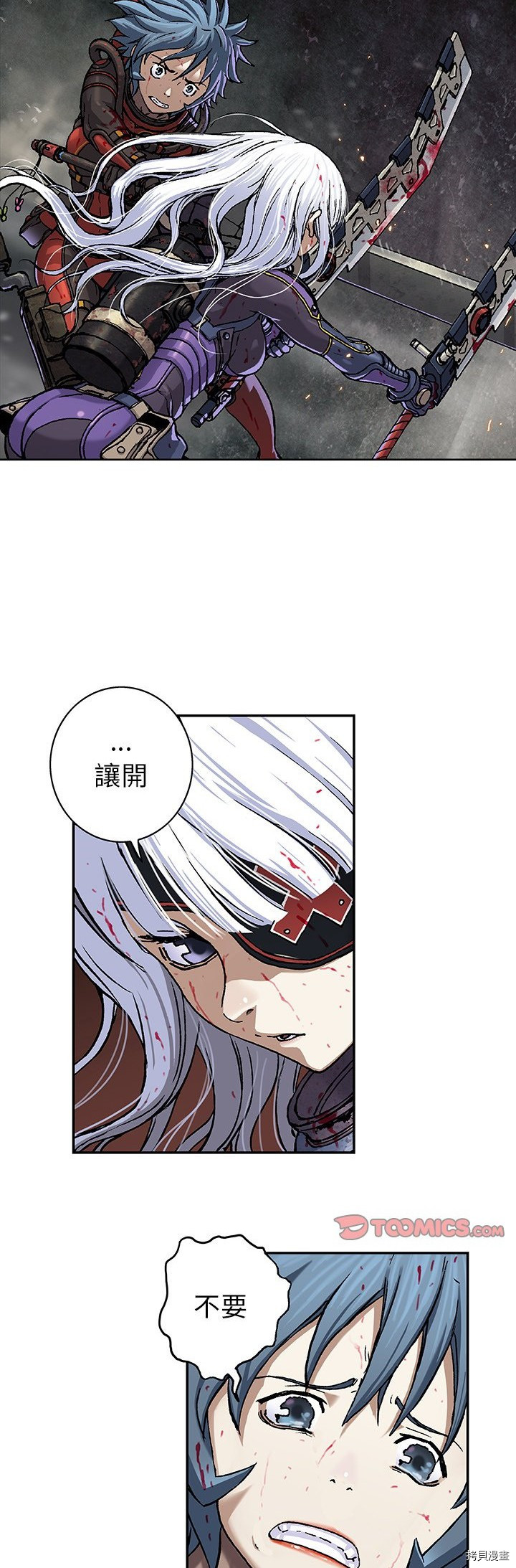 《深海兽》漫画最新章节第89话免费下拉式在线观看章节第【12】张图片