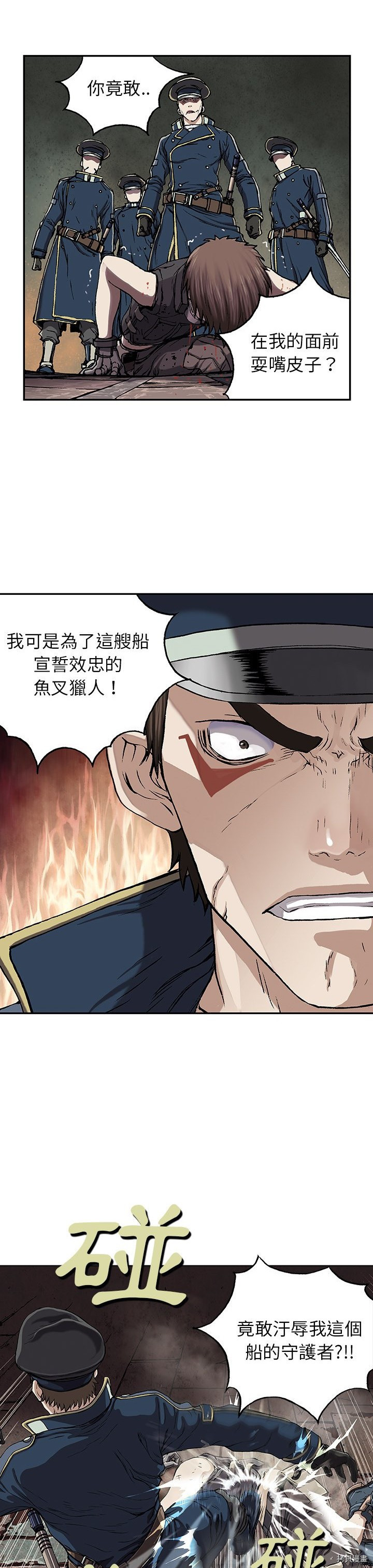 《深海兽》漫画最新章节第36话免费下拉式在线观看章节第【12】张图片