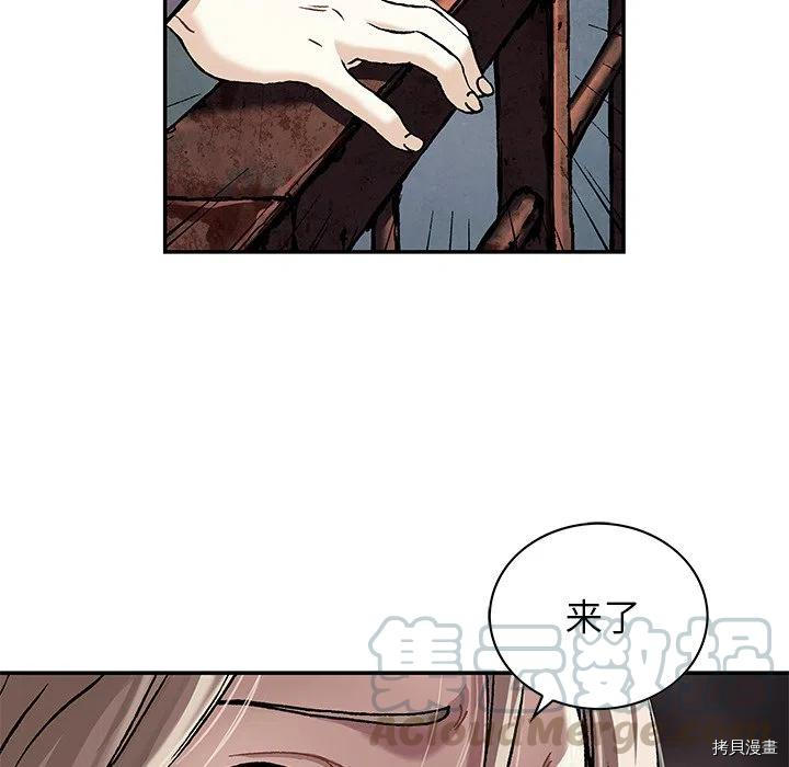 《深海兽》漫画最新章节第143话免费下拉式在线观看章节第【25】张图片